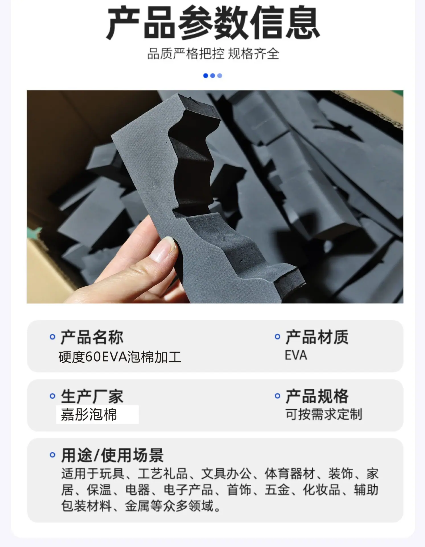 硬度60详情页1.jpg