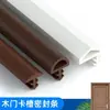 Tira de Sellado para Puerta de Madera A prueba de Viento Aislamiento Acústico Tira de Sellado Encastrable para Puerta de Madera Tira de Goma Anticolisión Puerta de Dormitorio Puerta de Madera Maciza Tira Anticolisión