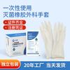 Guantes Quirúrgicos Desechables Waterdrop, Sin Polvo, Guantes de Goma Estériles para Doctores de Hospital, Empacados Individualmente