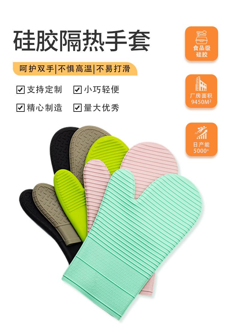 硅胶手套021_01.jpg