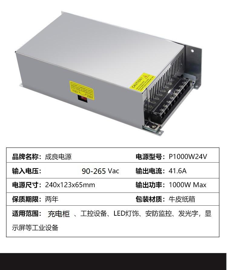 24V1000W大功率开关电源