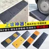 Tapetes de Degrau de Borracha e Plástico, Tapetes Inclinados, Tapetes de Meio-Fio, Tapetes de Rampa para Carros, Placas de Inclinação para Portas, Tapetes Sólidos de Borracha