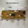 Placa de circuito placa de alimentação placa de botões acessórios da máquina de chá máquina de gelo CBJ refrigeração placa de circuito PCB de 7 fios SY-47-64