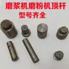 150 Máquina Trituradora Barra Superior Uso Dual Seco y Húmedo Trituradora Pilar Superior Cilindro Superior Bolas de Acero Marca Shengda Shishou Wenling 260 Accesorios