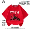 Camiseta de Manga Curta Poppy Playtime Prototype para Homens, Mulheres e Crianças, Roupa Camiseta Poppy Playtime Verão
