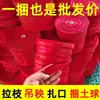 Tiras de Tela Rojas Puras, Cuerda para Atar Ramas de Árboles Frutales de Jardín, Cuerda para Atar Pasto, Cuerda para Atar Bolas de Tierra, Cuerda de Soporte para Plantas de Verduras, Cuerda para Atar Caña de Azúcar