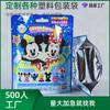 Bolsa de Brinquedo do Mickey Mouse Saco de Embalagem Certificado Fabricante Stand-Up Auto-Selante Saco de Embalagem de Brinquedo Cartoon Fabricante Certificação Fama