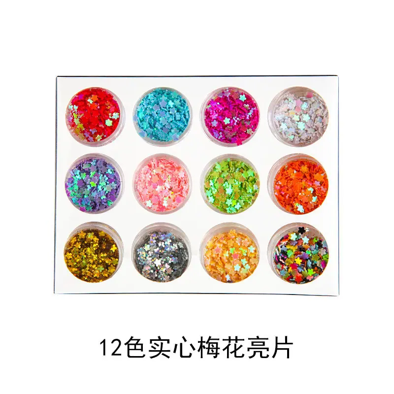 12色实心梅花