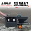 Máquina de Pulverização de Argamassa Totalmente Automática, Revestimento à Prova de Fogo Multifuncional, Massa Corrida para Reboco, Tinta Pedra Real, Máquina de Pulverização de Cimento, Metabo