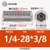 Tornillo de apriete de extremo cóncavo con hexágono interior de acero inoxidable 304 británico-americano, tornillo sin cabeza de 1/4-20 1/2-13