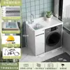 Gabinete integrado de acero inoxidable con panal de aluminio para balcón, lavadora, compañero, lavabo de cuarzo con tabla de lavar