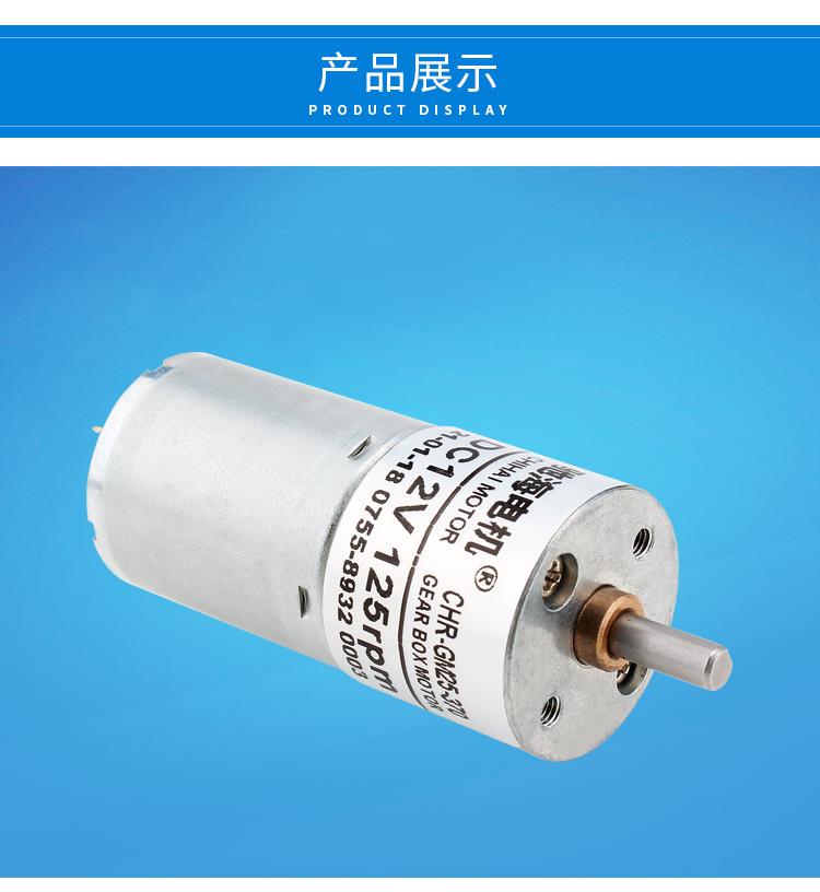 GM25-370详情页（企业店）_09
