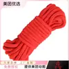 Cuerda, cuerda de bondage, ataduras, juguetes alternativos, productos para adultos, agente de venta al por mayor y distribución