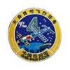 Adesivo de pano de velcro aeroespacial da China Estação espacial Wantian Módulo experimental Logotipo da missão Shenzhou 14 Voo Emblema bordado