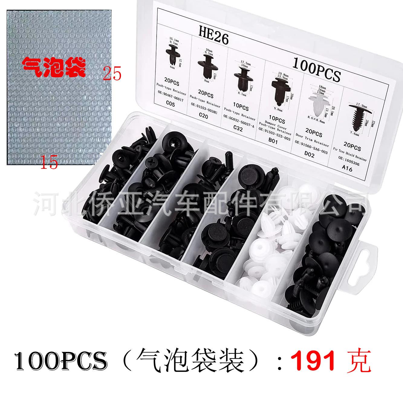 100盒气泡袋装.jpg