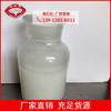 Emulsionante BPML. Monolaurato de propilenglicol. laurato de 2-hidroxipropilo