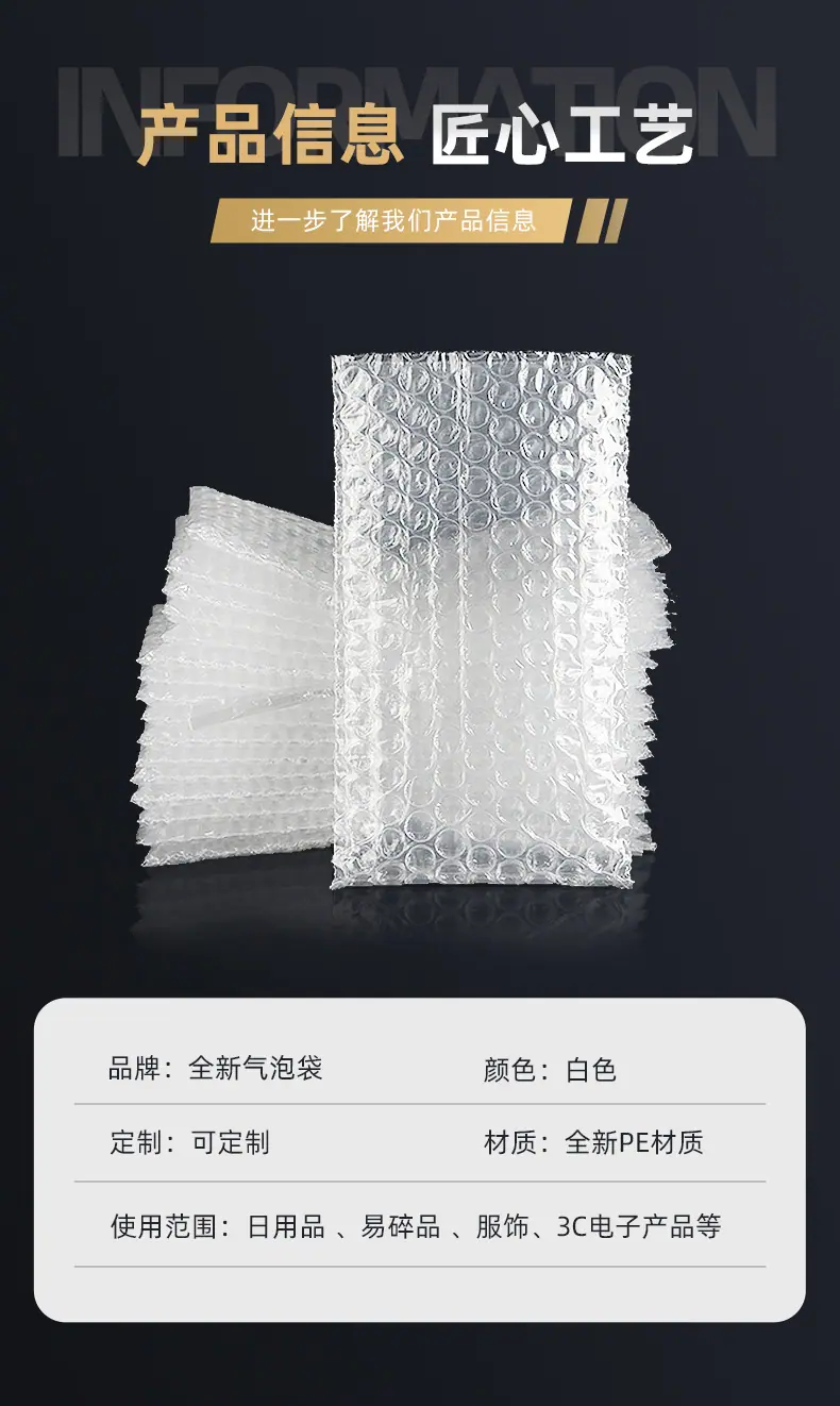 深圳市强辉鑫科技有限公司-全新料气泡袋_04.jpg