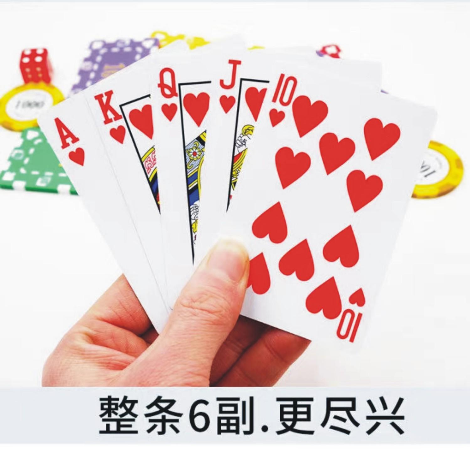 扑克详情页8