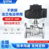 Fornecimento Direto da Fábrica Flange de Aço Inoxidável Válvula de Esfera Elétrica Q941f-16P Vedação de PTFE PPL Alta Temperatura Vapor