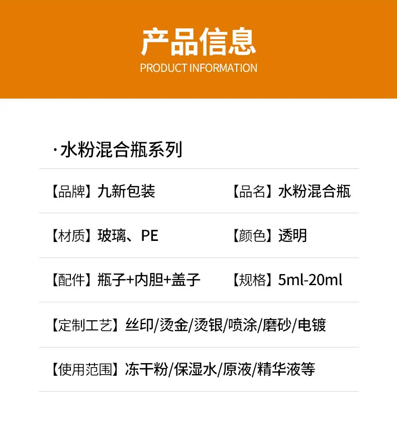 水粉混合瓶详情_04.jpg