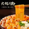 Ventas directas de fábrica, servicios OEM/ODM, hot pot, fideos de Sichuan, fideos instantáneos, fideos para hot pot sin remojo, fideos picantes y agrios, brochetas y platillos fríos picantes