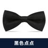 Pajarita blanca de moda negra para hombre, vestido formal, banquete de negocios, novio, boda, vestido de novia, lazo, padrino de boda, moda