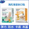 Haishi Hainuo Medical Impermeable Transparente Venda Elástica Venda Elástica Venda Grande de Dibujos Animados