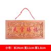 Pegatina de Puerta Bendición del Oficial Celestial de Madera de Durazno Placa Colgante Auspiciosa para Puerta de Entrada, Puerta de Dormitorio, Puerta Principal, Dintel, Talla de Madera para el Hogar