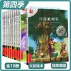 O Conjunto Completo de 50 Volumes de Carmela, Temporadas Um, Dois, Três e Quatro, com Anotações Fonéticas, Disponível em Formatos Grande e Pequeno. Eu Quero Ver o Oceano