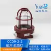 Lámpara de Techo de Cabina Incandescente de Plástico Marino CCD1-2A/9-5 Lámpara de Iluminación de Pasarela de Cubierta de Cabina Water Secret 220V60w
