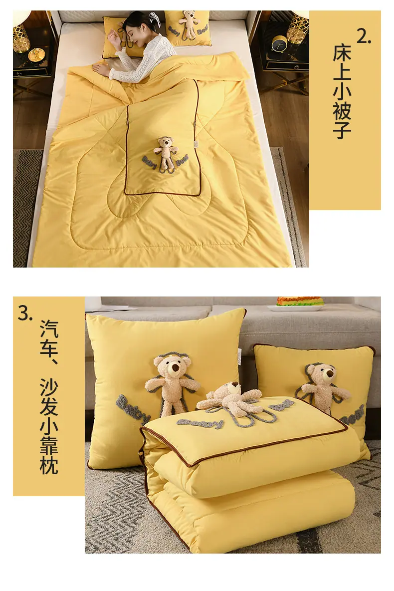 四季款立体小熊抱枕被_11