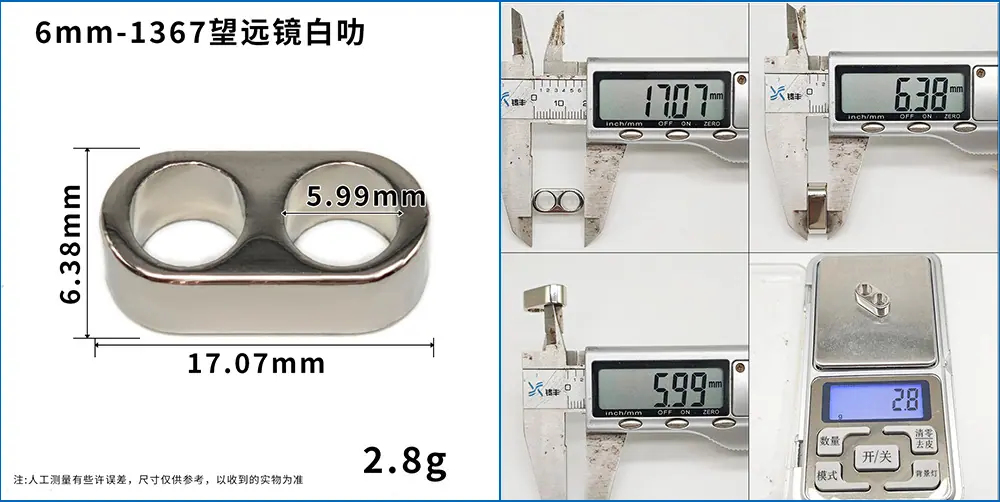 多尺寸双孔调节扣锌合金手机挂绳五金配件束口绳扣金属双向望远镜
