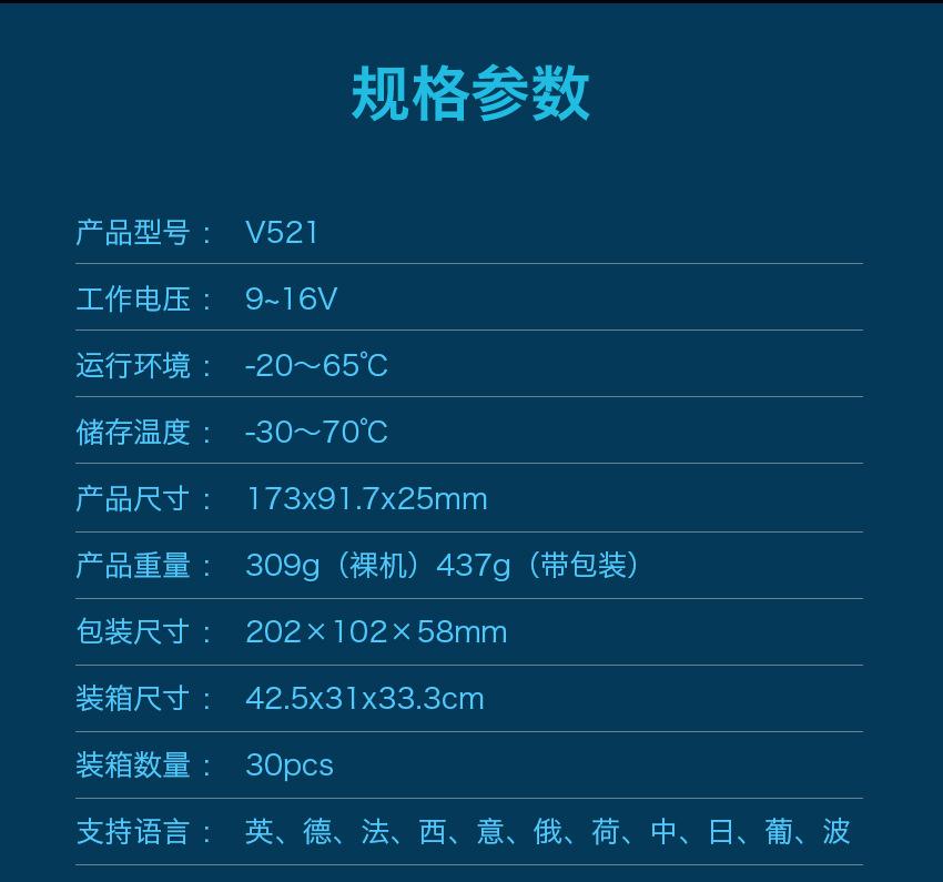 V521中文详情页_12