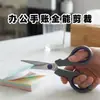 Tesouras de escritório de aço inoxidável personalizadas de fábrica, tesouras de artesanato doméstico para crianças, tesouras de corte de papel DIY para estudantes ODM/OEM