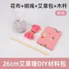 Pacote de Material DIY Martelo de Artemísia Martelo Caseiro de Saúde Martelo de Moxabustão Martelo de Massagem com Batidas de Folha de Artemísia Pacote de Material Produto Semi-Acabado