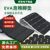 Almofadas de EVA Personalizadas, Almofadas de EVA para Pés de Móveis Antiderrapantes para Cadeiras, Almofadas de Espuma de EVA Autoadesivas Redondas com Adesivo, Face Única e Dupla