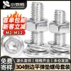 Acero Inoxidable 304 Cabeza Plana Biselada Hexagonal Tornillo de Vaso y Juego de Tuercas Perno y Tuerca para Muebles Combinación de Arandela Plana