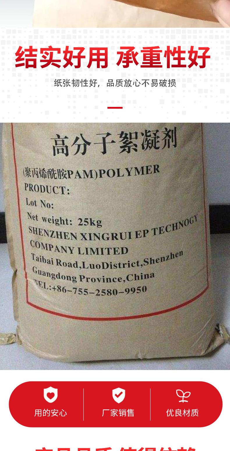 39聚丙烯酰胺牛皮纸袋a_004