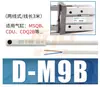 Sensor de Interruptor Magnético de Cilindro Completo Sensor de Inducción Magnética de Dos Cables Interruptor de Límite de Anillo Magnético de Tres Cables CS1-F