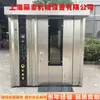 Forno Comercial para Fatias de Leite Fresco de Xinjiang Crisps de Leite Forno para Barra de Leite Fresco Estrutura de Circulação de Ar Quente para Assamento Uniforme