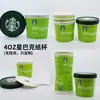 Taza Desechable de 3/4 oz Tapa de Papel Taza de Papel para Helado Tapa de Papel Apilable Personalizada Taza de Helado Logo Personalizado