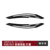 Adecuado para Serie 1 de BMW BMW F20 F21 2011-2014 Modelo Temprano Versión de Gama Alta Modificación de Pegatina para Ceja de Faro