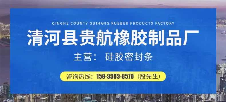 U型硅胶密封条详情页_01
