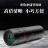 Temu Transfronterizo Temu Mini Telescopio Monocular Pequeño Portátil Alta Definición Alta Potencia Profesional Exterior Compacto Telescopio