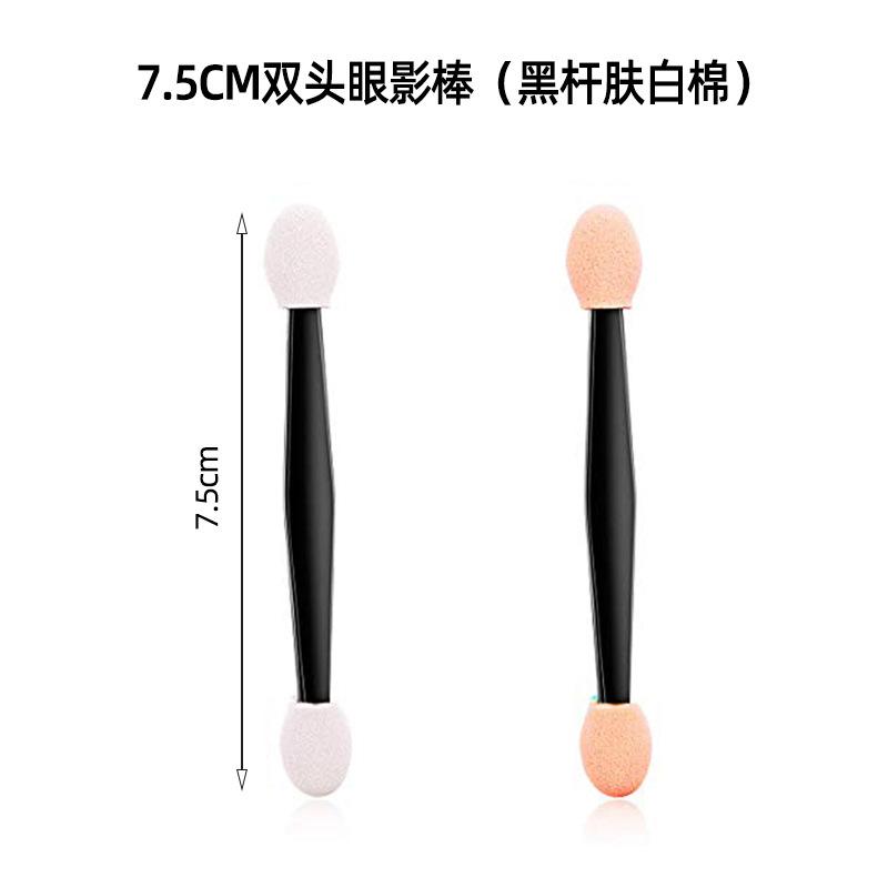 7.5cmSKu黑杆肤白棉