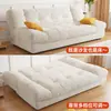Sofá Nube: Una cama plegable versátil y que ahorra espacio para uso doméstico, perfecta para echar una siesta en la sala de estar.. Presenta una paleta de colores cremosa y es un diseño popular y moderno.