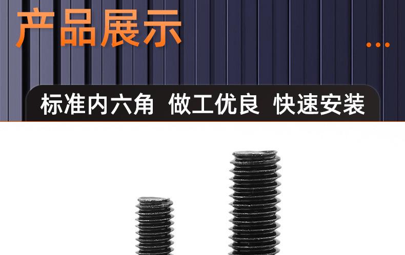 304不锈钢镀黑锌杯头内六角三组合螺丝_03_16.jpg