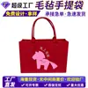 Bolsa Festiva de Fieltro Roja, Bolso de Hombro Versátil, Bolso Tote para Mujer, Bolso de Mano a la Moda, Personalización de Bolsa de Fieltro para Cosméticos