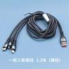 Regalo Cable de Datos Uno-a-Tres 2.12m W Cable de Carga Súper Rápida Adecuado para Cable de Carga Apple/Huawei 3-en-1 Punto