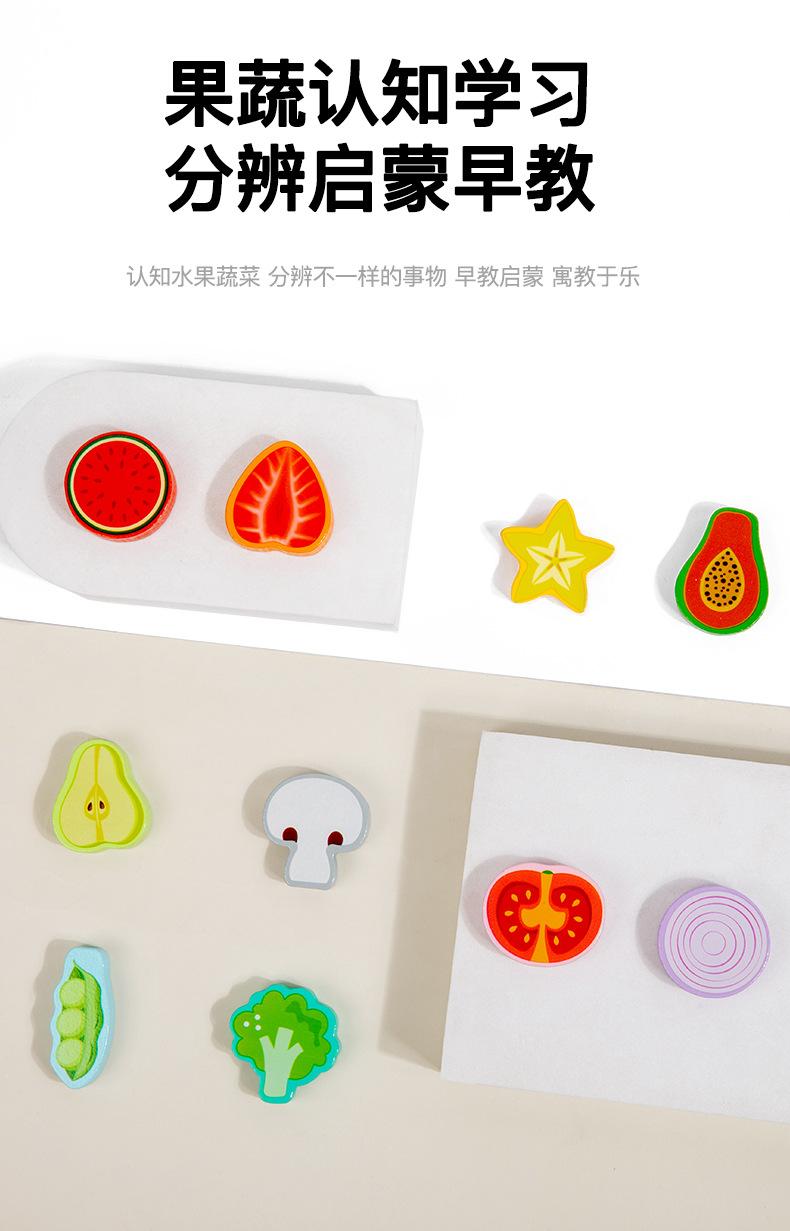 水果蔬菜对数板_06
